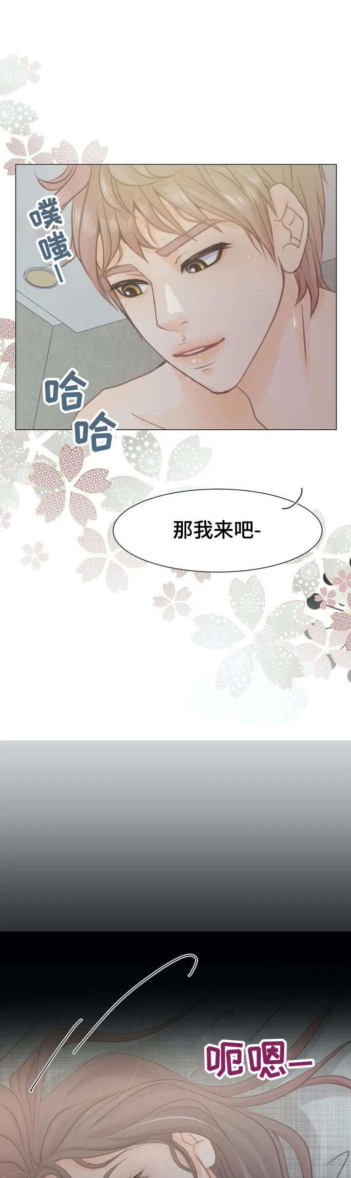 《午夜拥眠》第5章不太适应 第11页