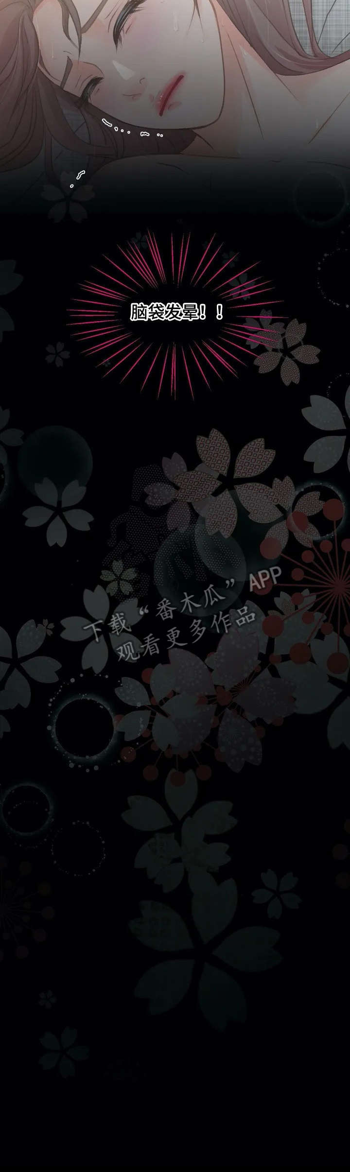《午夜拥眠》第5章不太适应 第12页