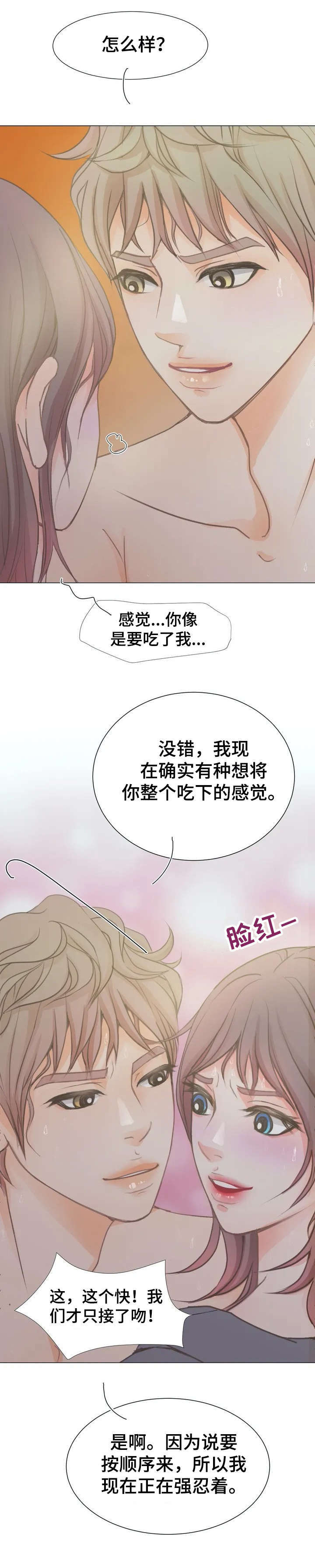 《午夜拥眠》第5章不太适应 第7页
