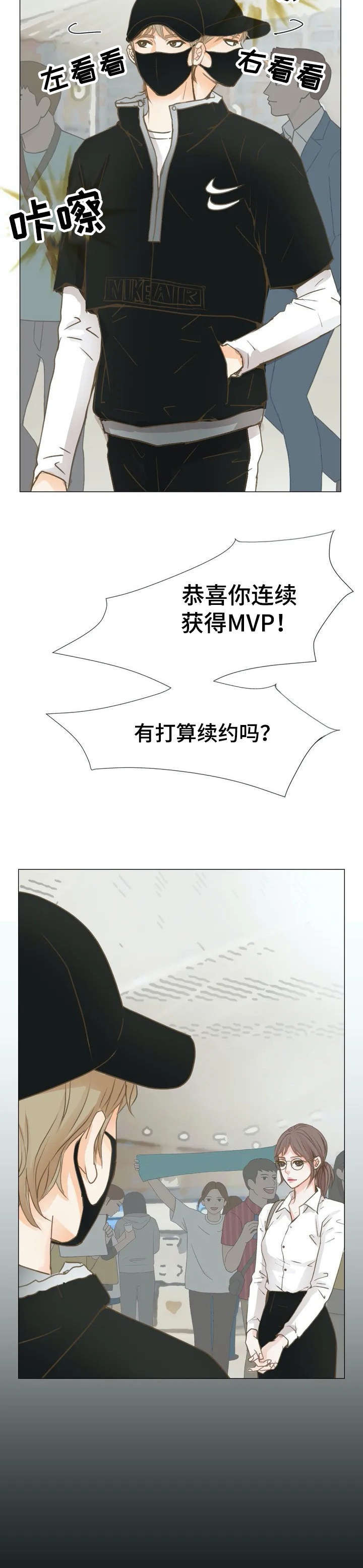 《午夜拥眠》第2章接机 第3页