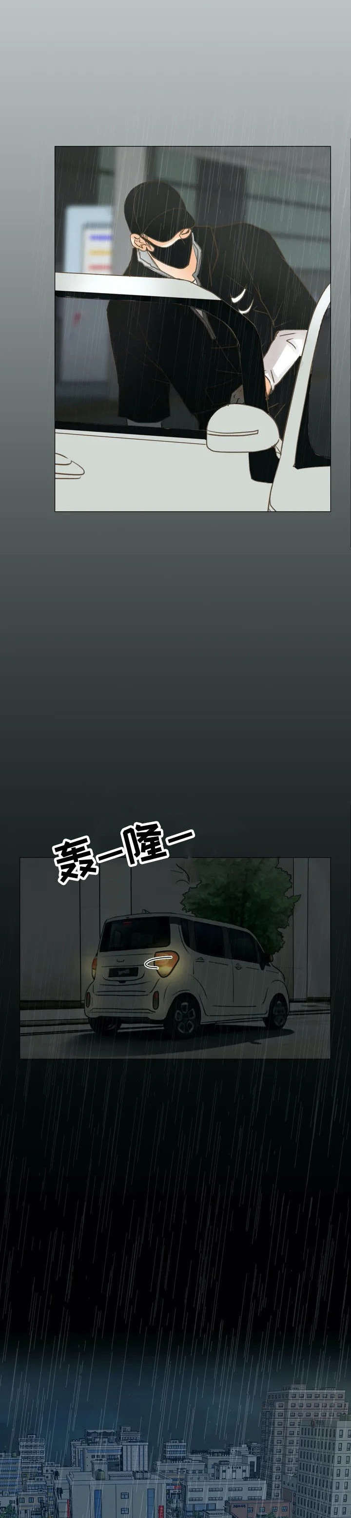 《午夜拥眠》第2章接机 第5页