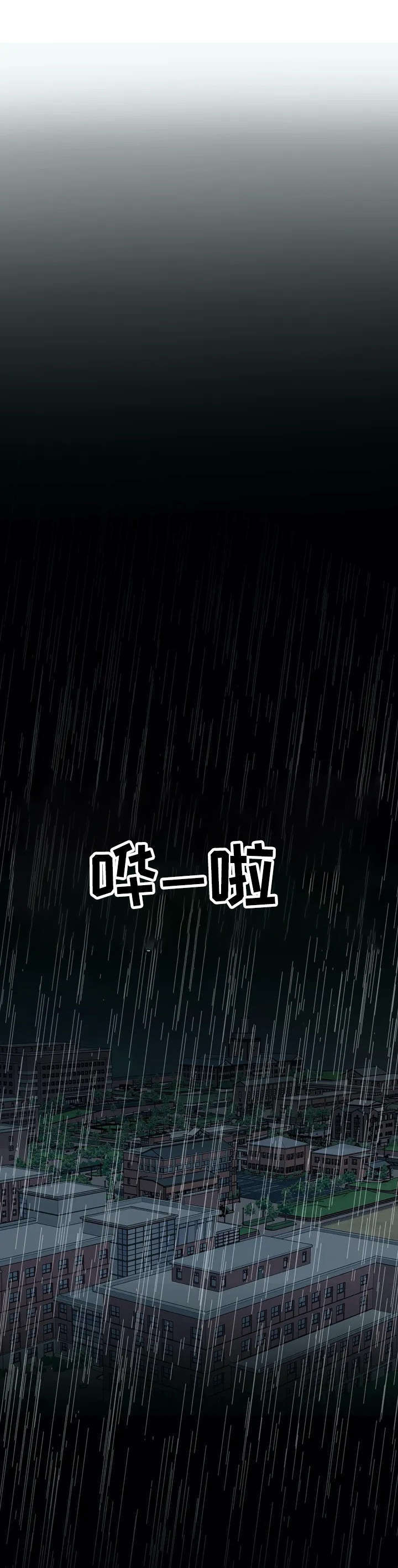 《午夜拥眠》第1章使坏 第1页