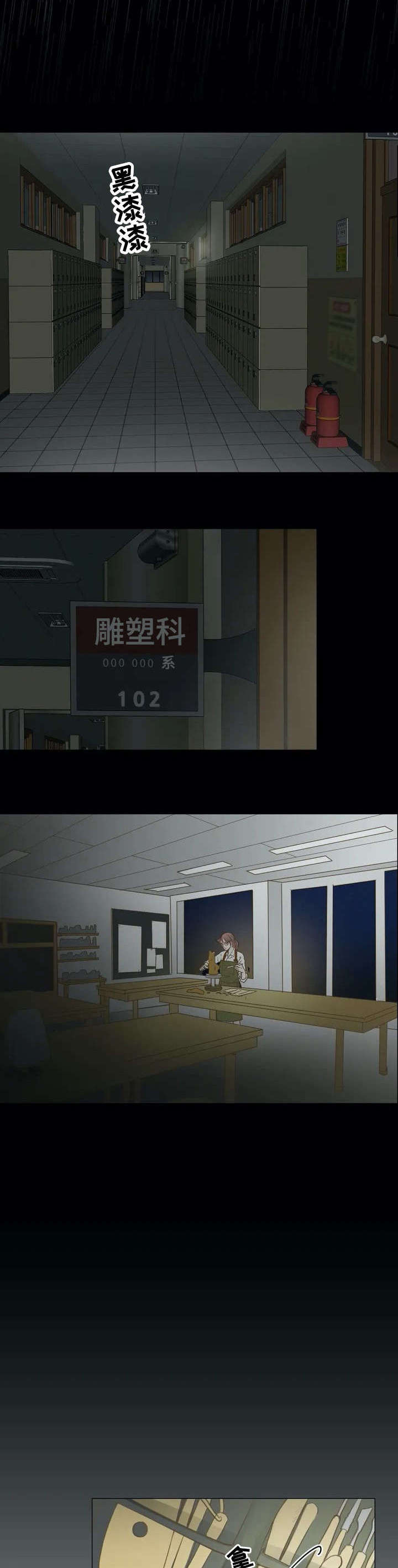 《午夜拥眠》第1章使坏 第2页