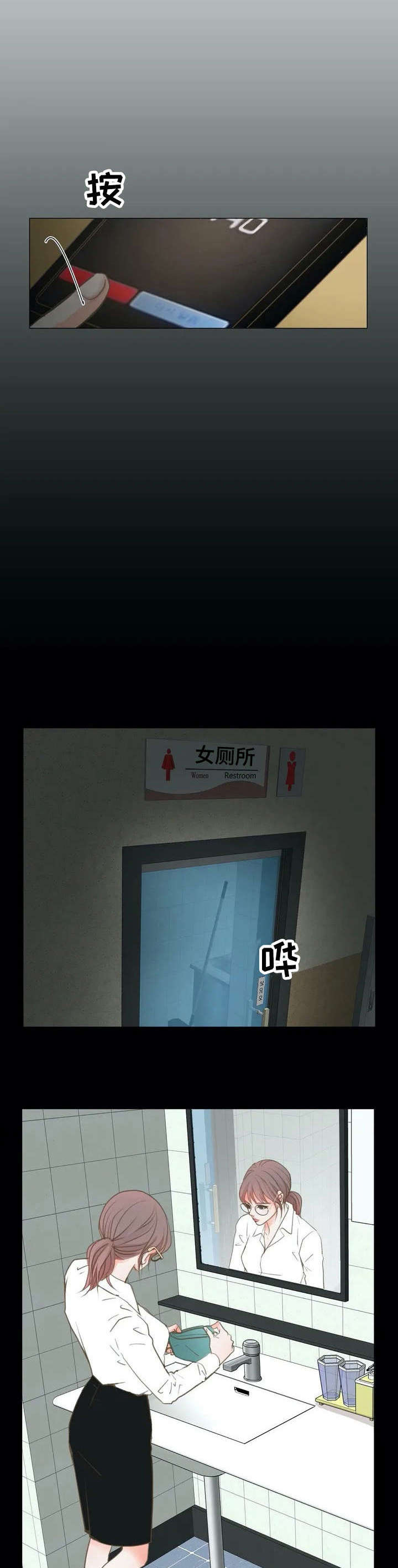 《午夜拥眠》第1章使坏 第4页