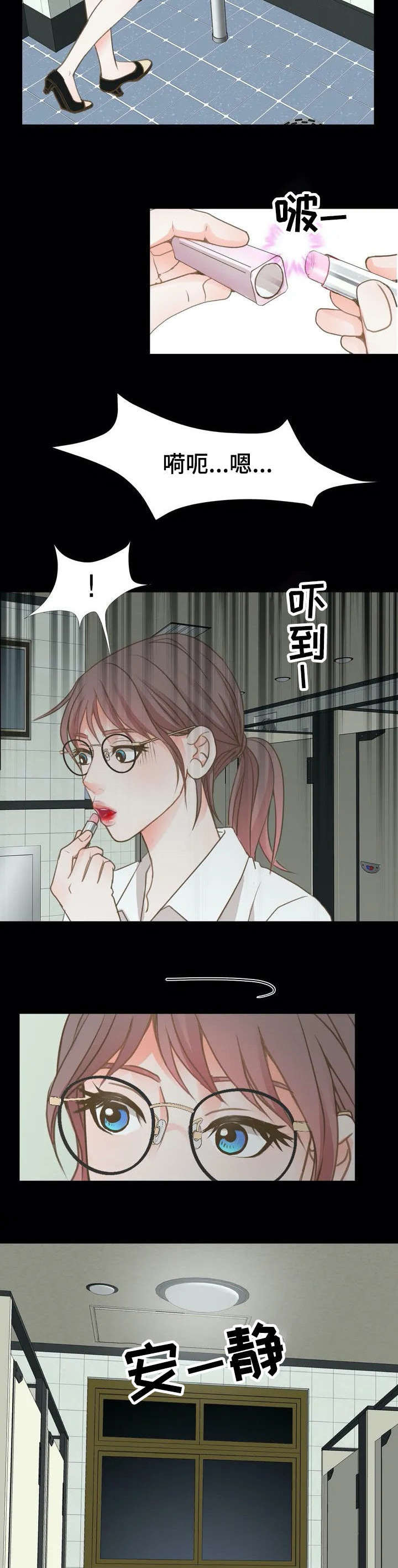 《午夜拥眠》第1章使坏 第5页