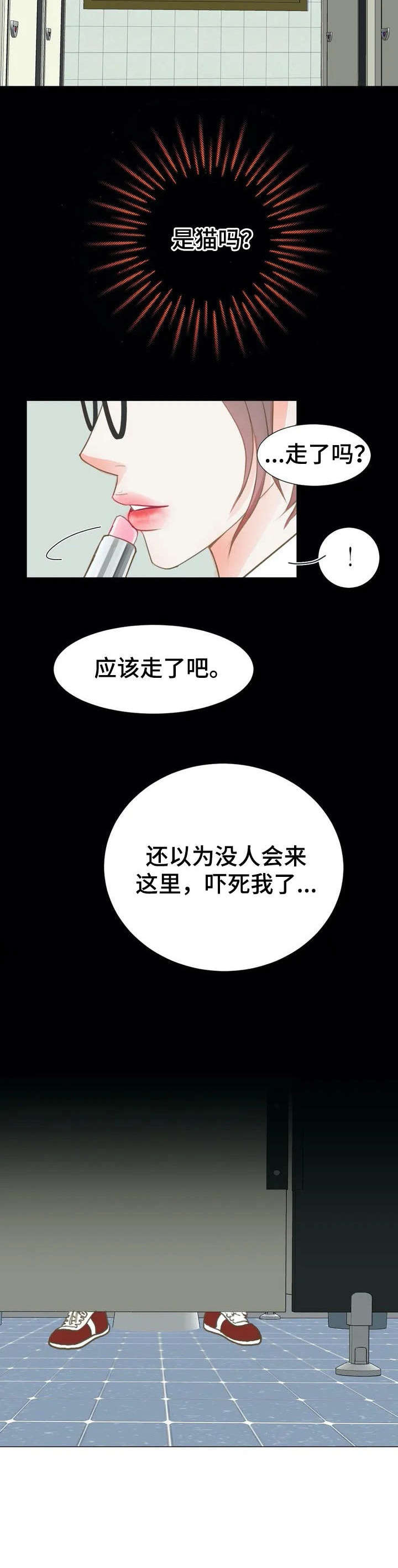 《午夜拥眠》第1章使坏 第6页