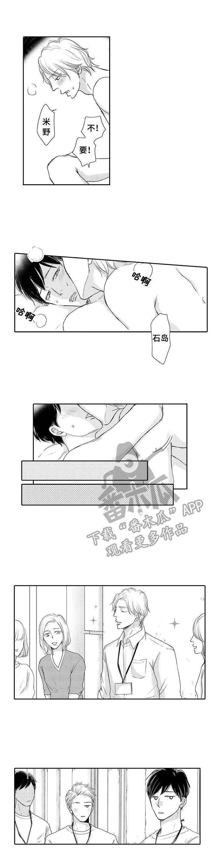 《冷淡的前辈》第23章状态不错（完结） 第7页