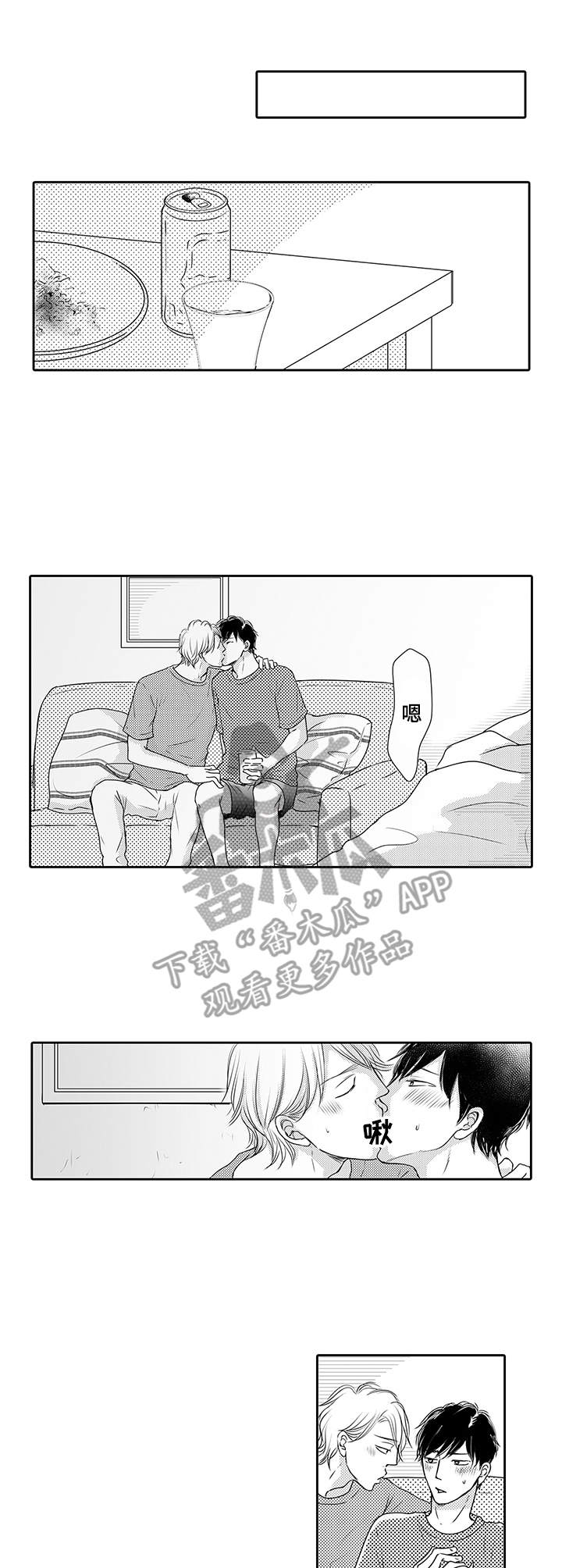 《冷淡的前辈》第20章绝了 第1页