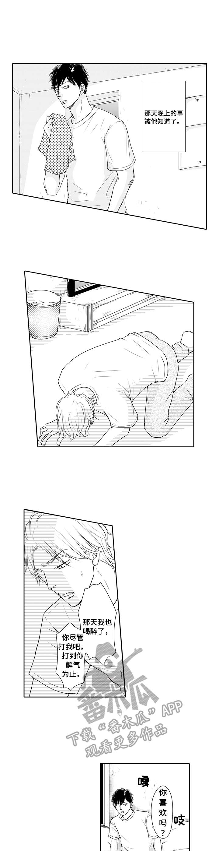《冷淡的前辈》第20章绝了 第9页