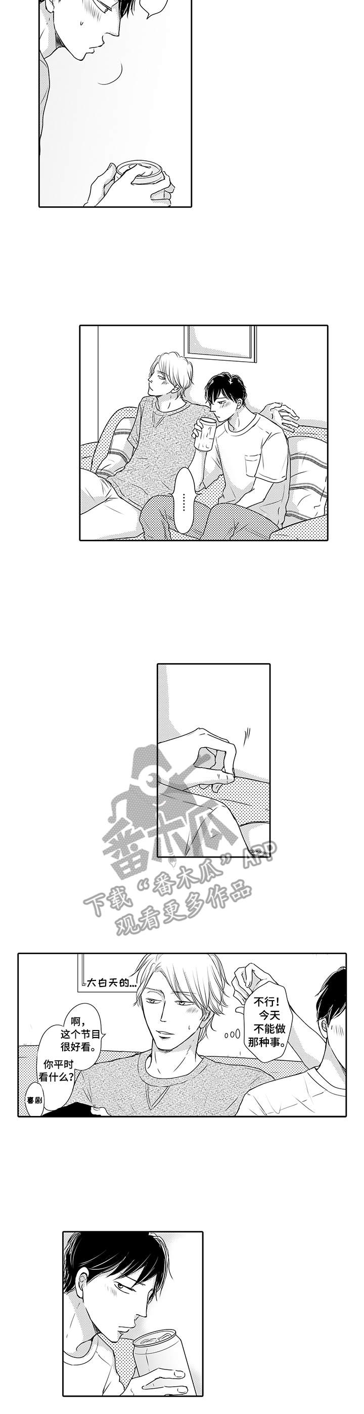 《冷淡的前辈》第18章夸赞 第3页