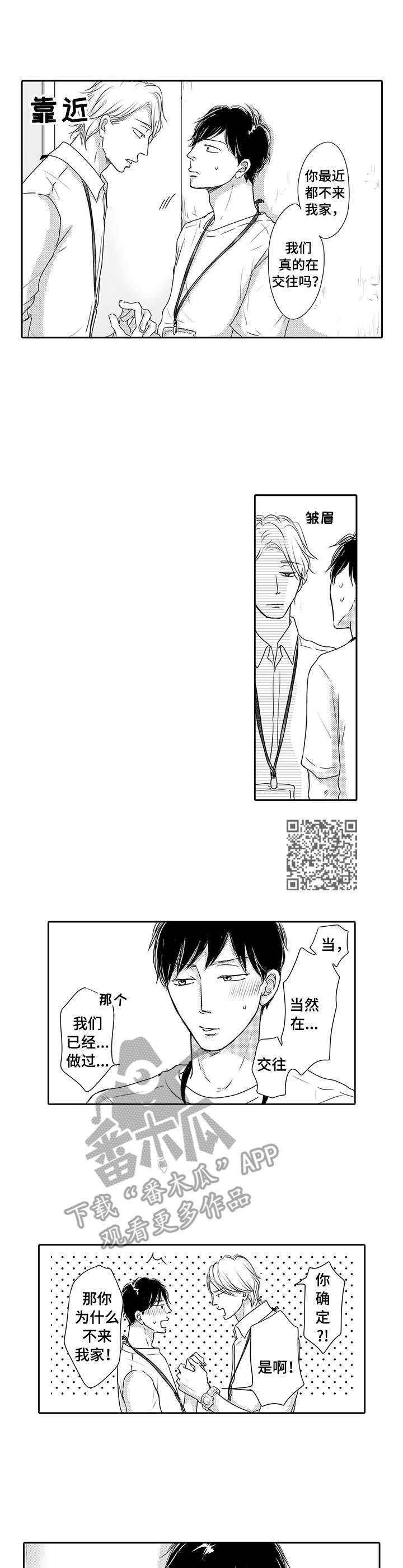 《冷淡的前辈》第17章累瘫 第6页
