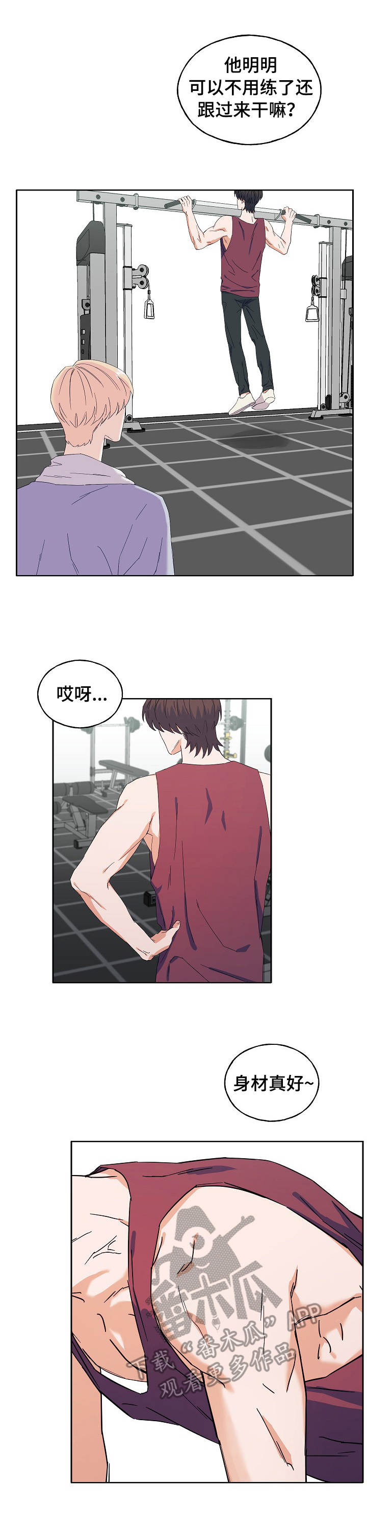 《世子偶像》第29章锻炼 第5页