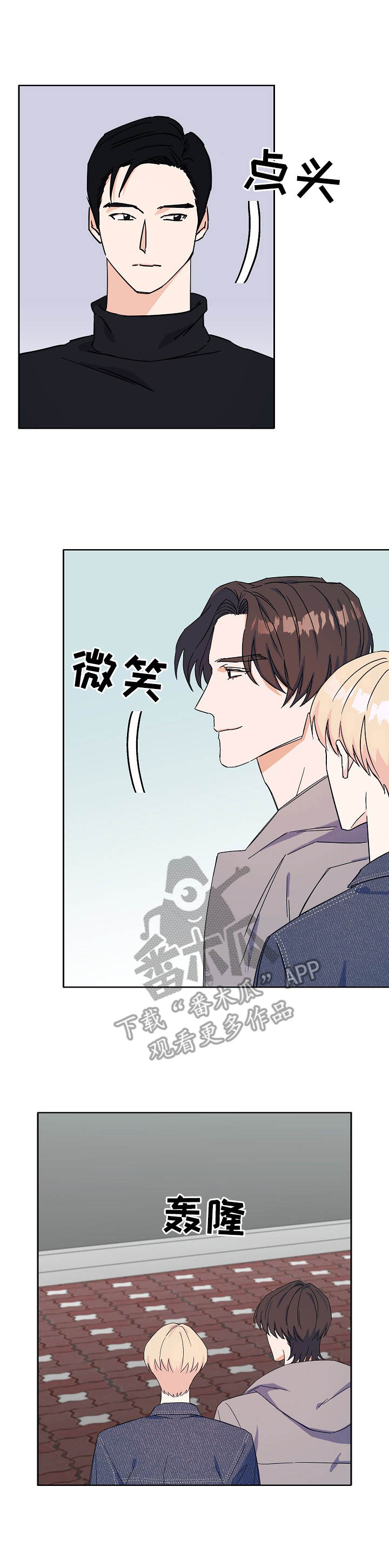 《世子偶像》第25章看电影 第2页