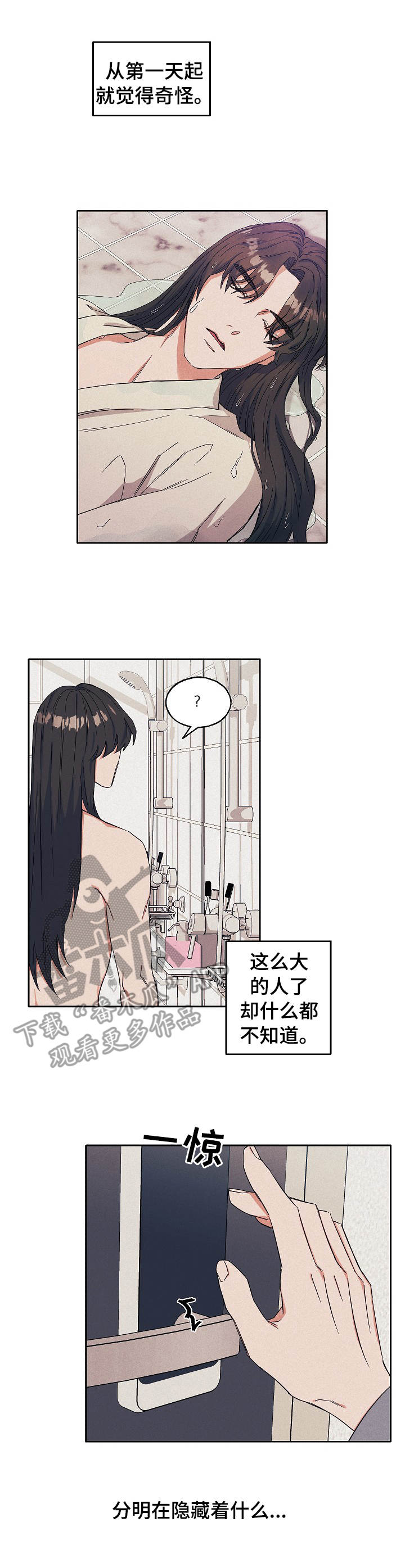 《世子偶像》第25章看电影 第4页