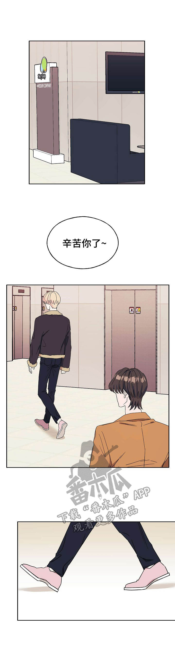 《世子偶像》第20章无法集中 第7页
