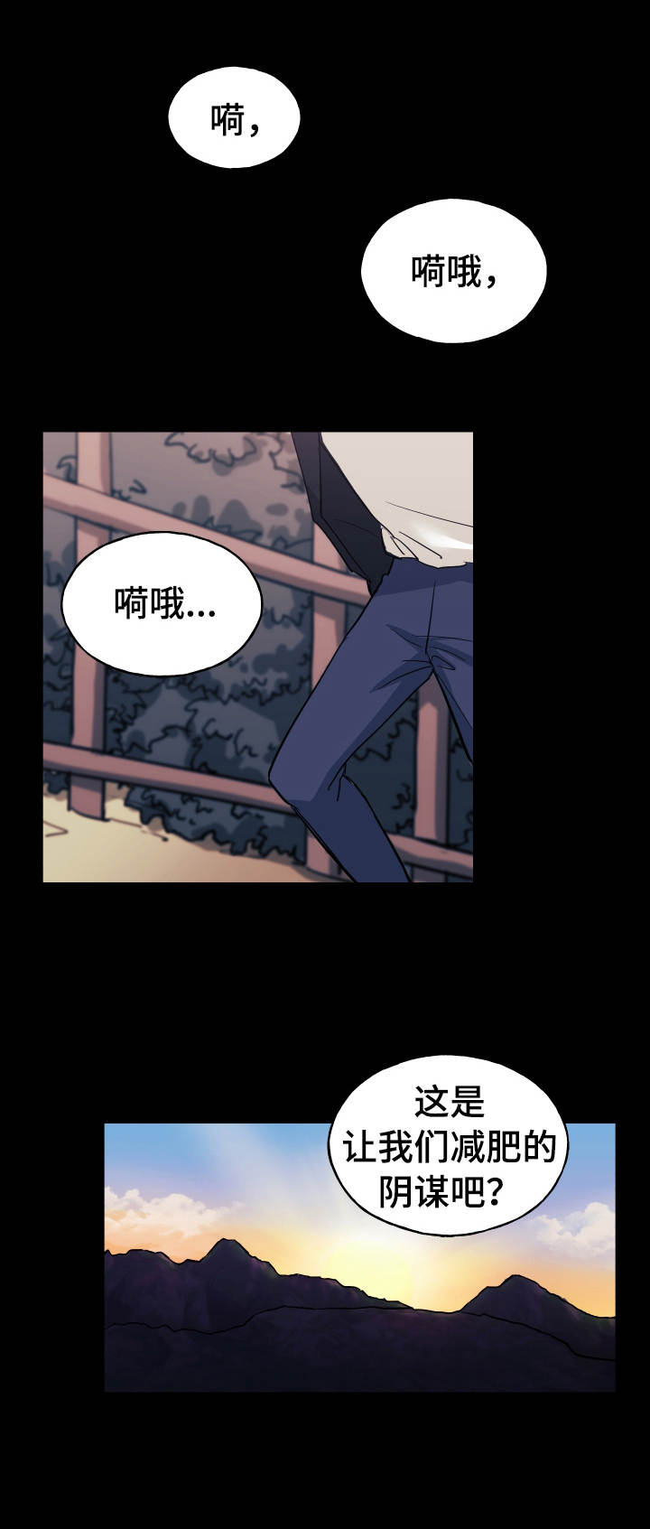 《世子偶像》第16章评论 第1页