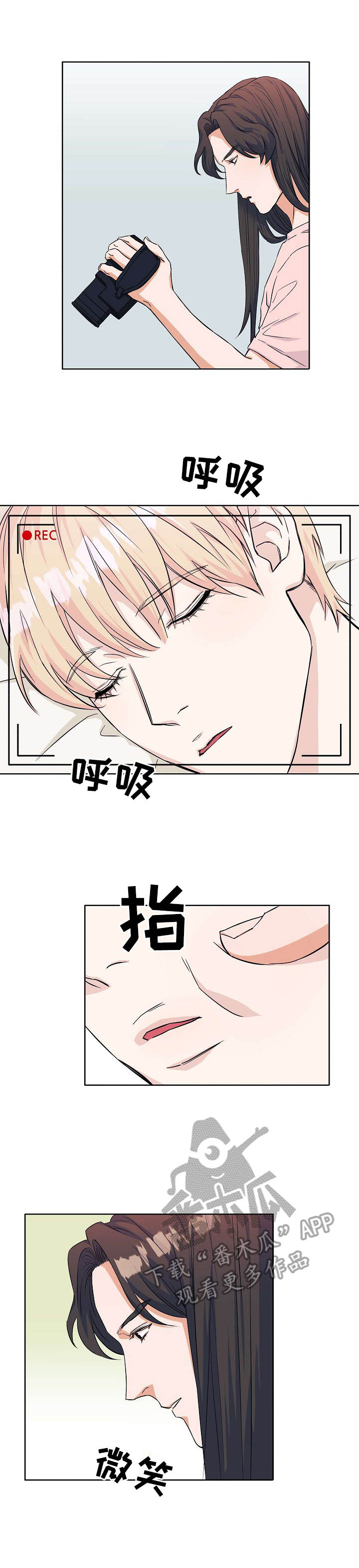 《世子偶像》第10章换发型 第1页