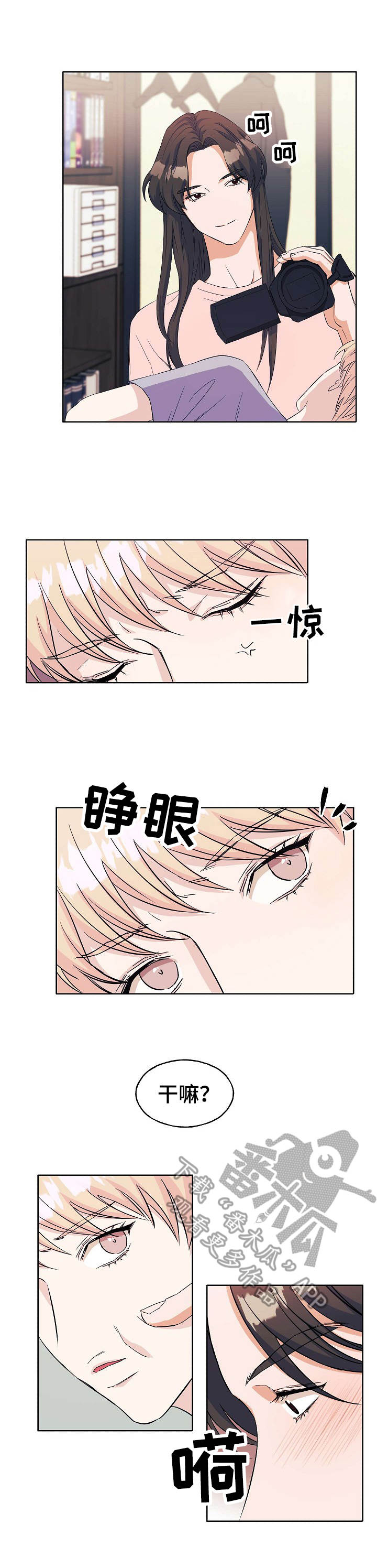 《世子偶像》第10章换发型 第2页