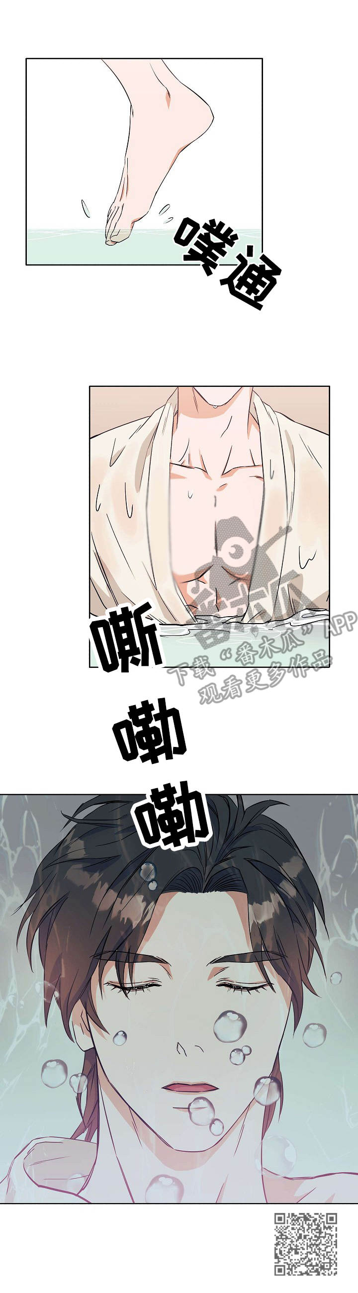 《世子偶像》第12章回去的办法 第10页