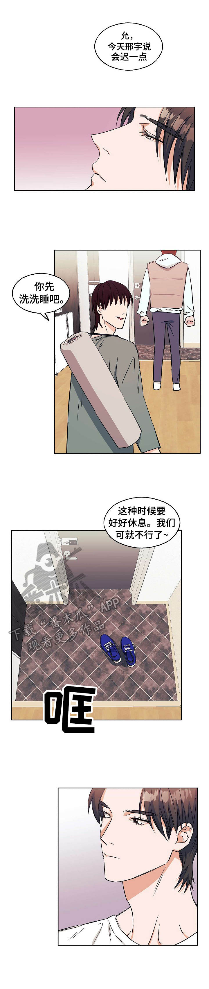 《世子偶像》第12章回去的办法 第1页
