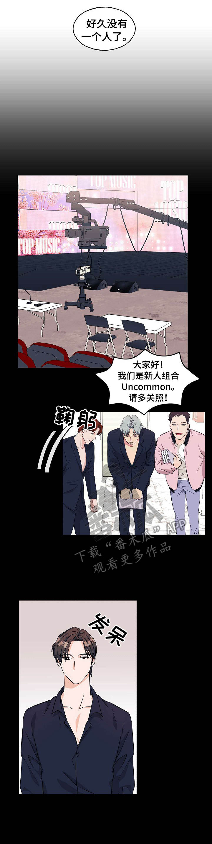 《世子偶像》第12章回去的办法 第2页