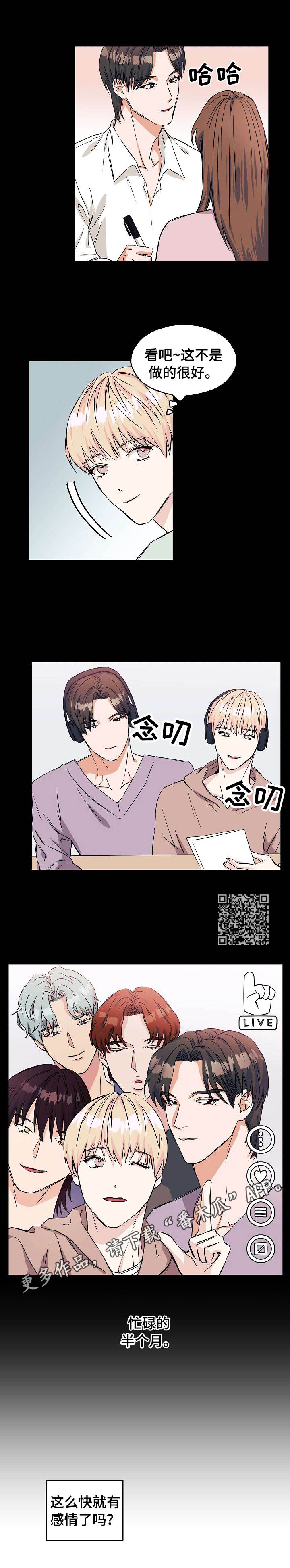 《世子偶像》第12章回去的办法 第6页