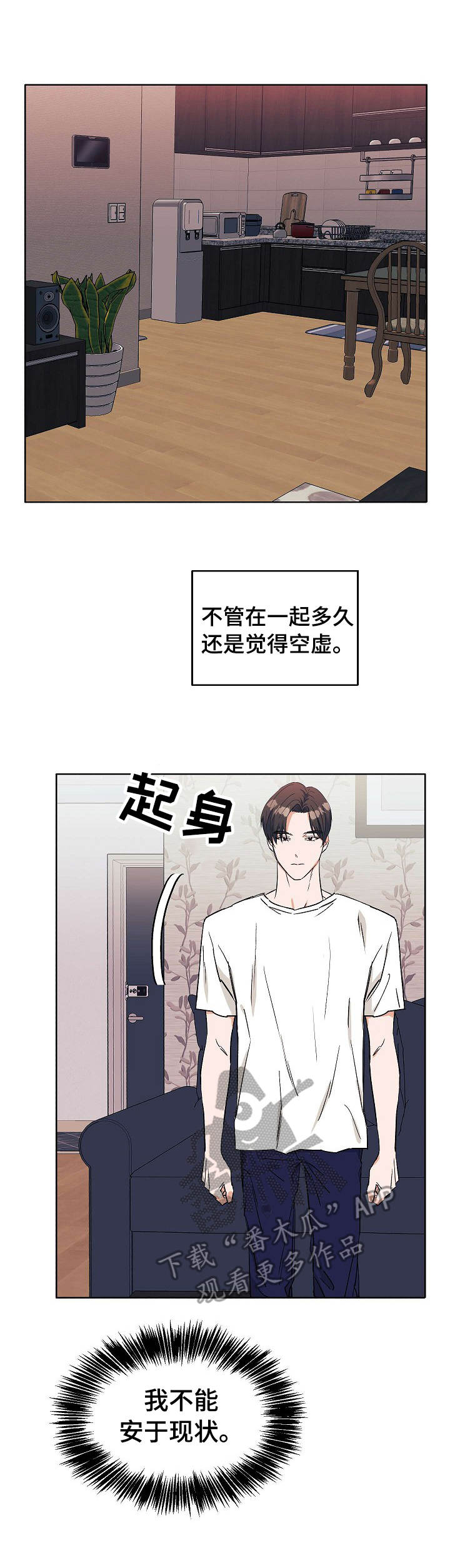 《世子偶像》第12章回去的办法 第7页
