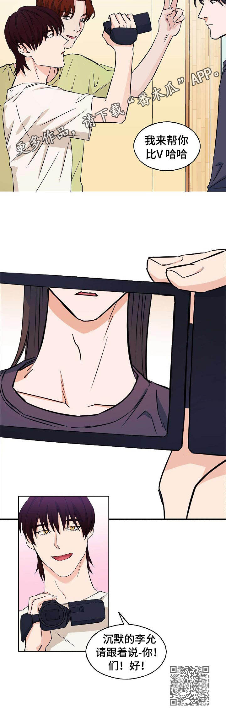 《世子偶像》第8章拍视频 第10页