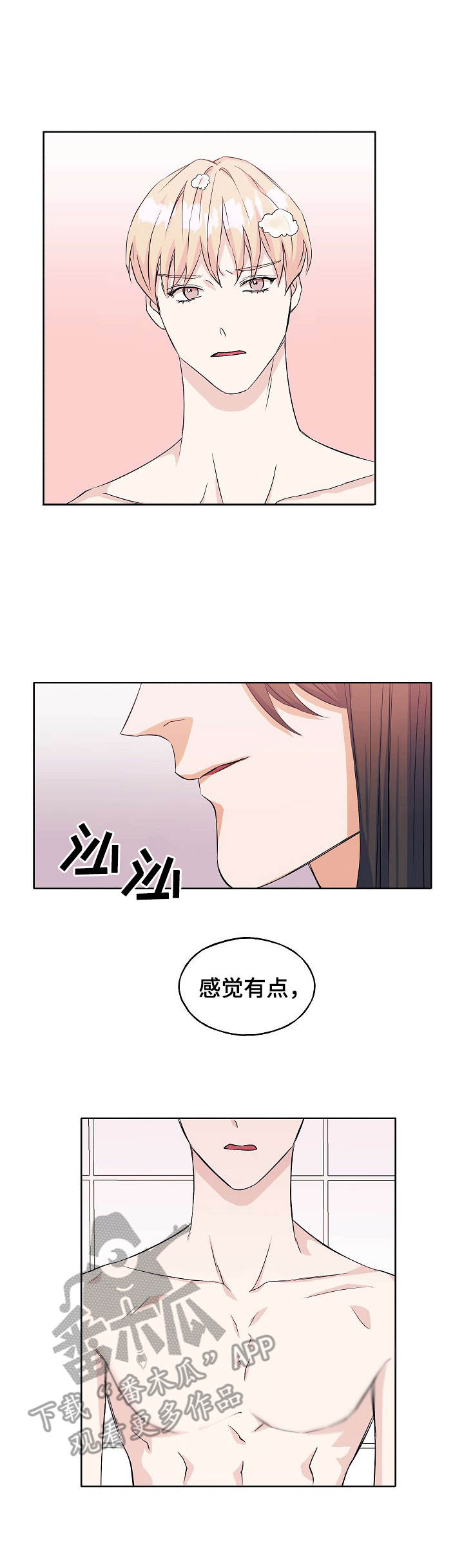 《世子偶像》第8章拍视频 第2页