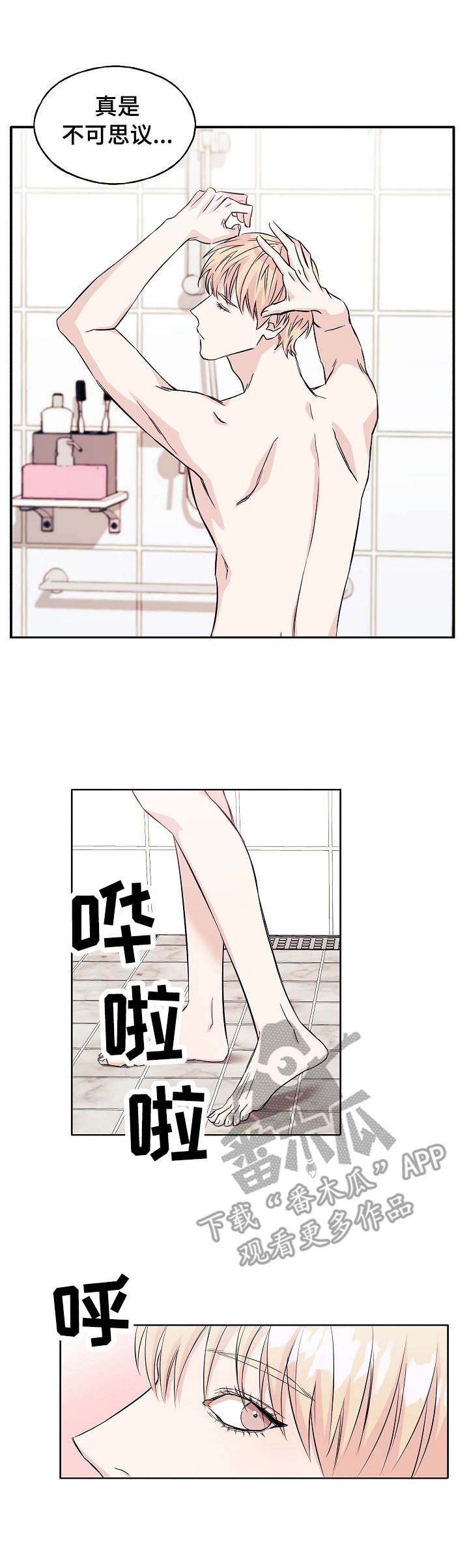 《世子偶像》第8章拍视频 第3页