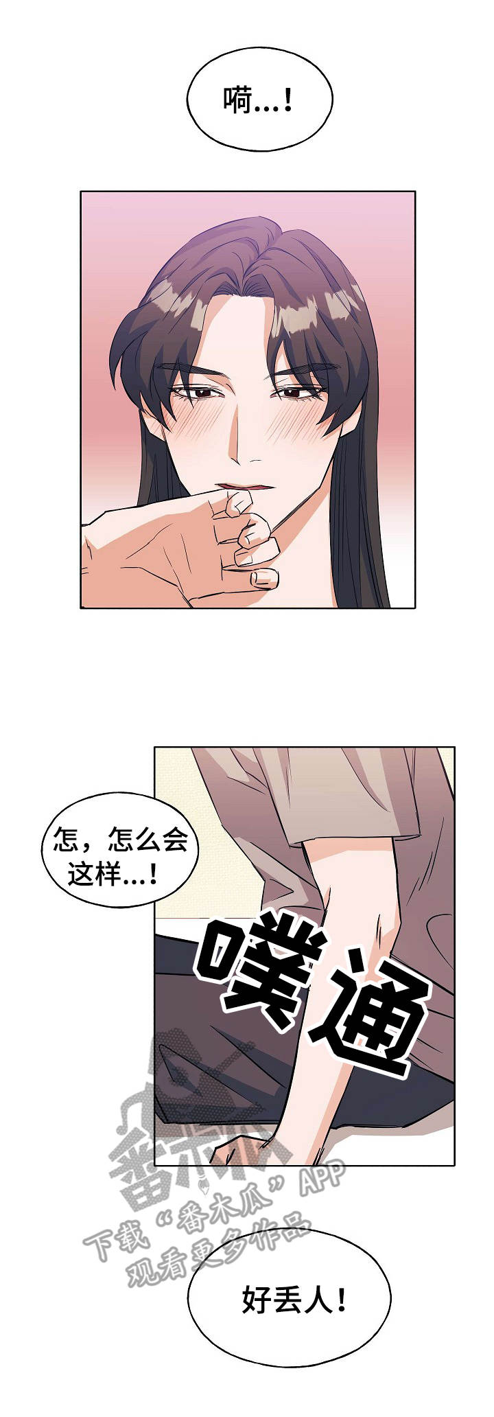 《世子偶像》第8章拍视频 第4页