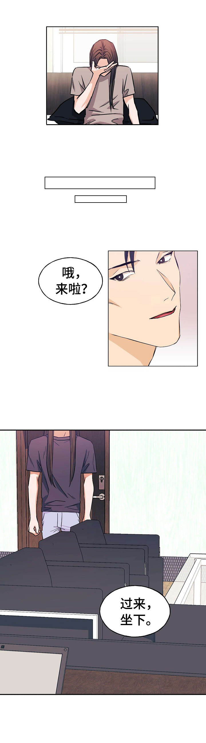 《世子偶像》第8章拍视频 第5页