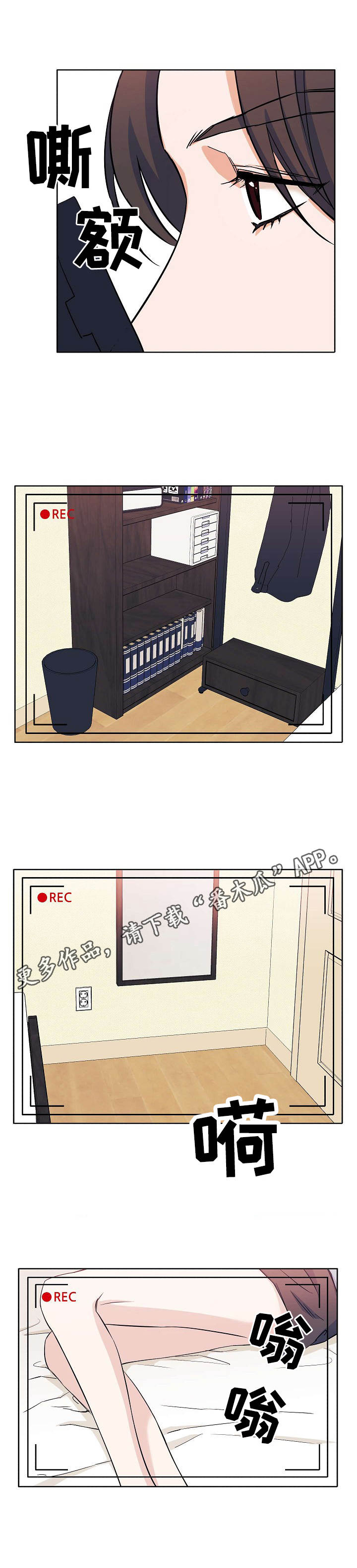 《世子偶像》第9章生涩 第8页