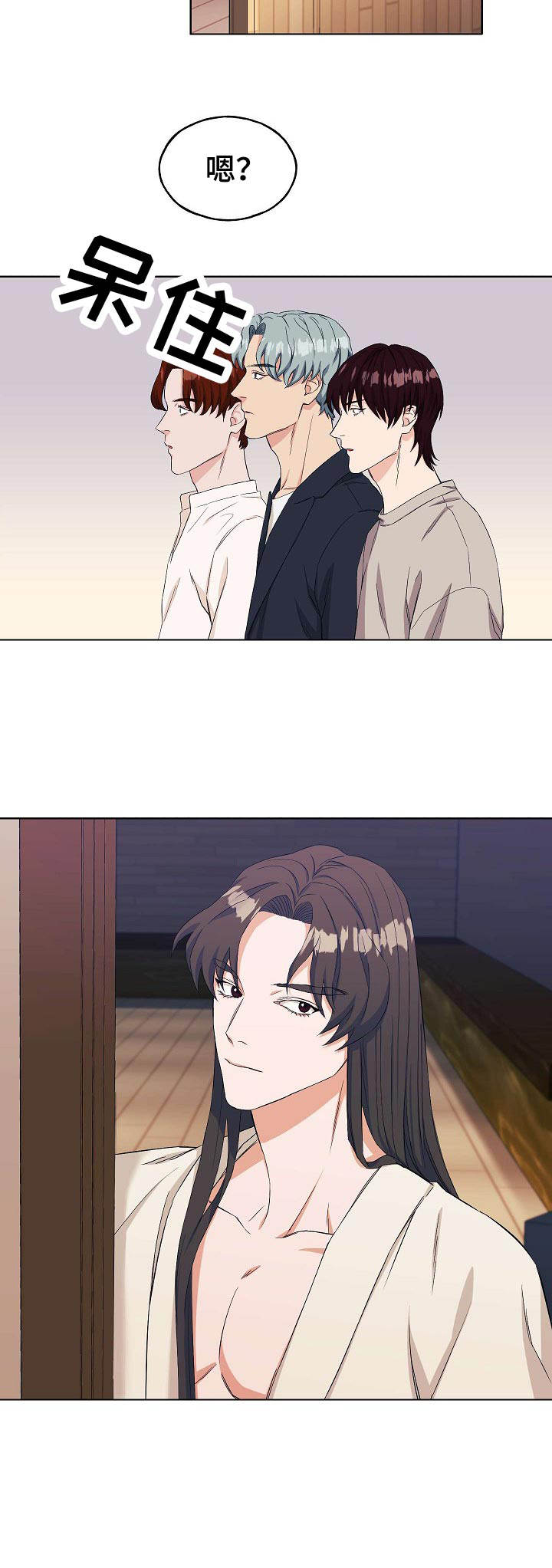《世子偶像》第4章 帅气 第4页