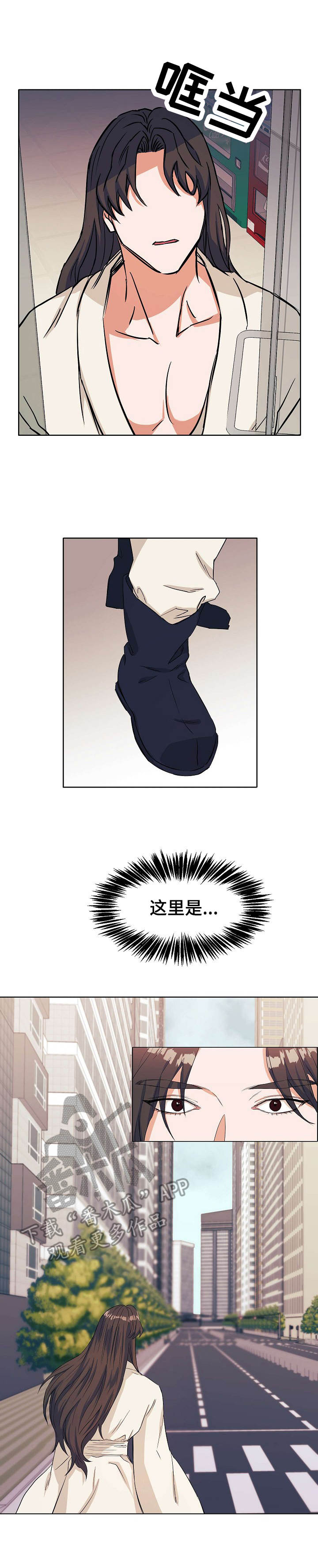 《世子偶像》第5章迷茫 第4页