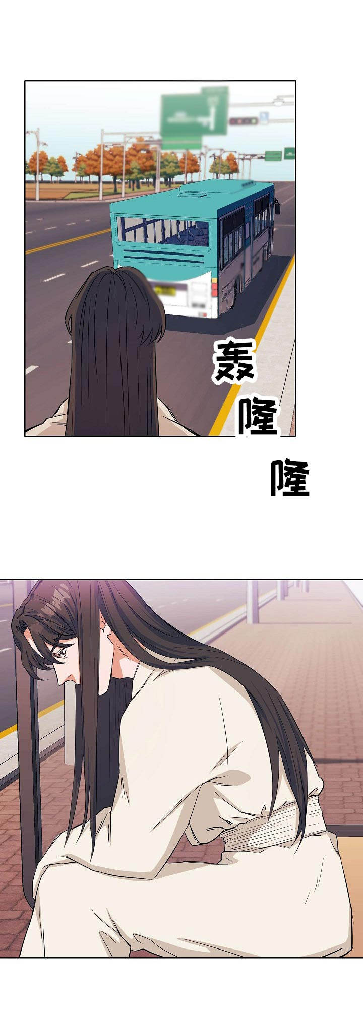 《世子偶像》第5章迷茫 第9页