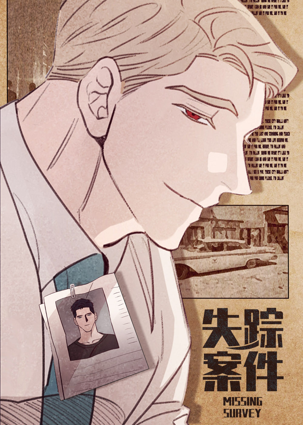 《失踪案件》漫画封面图 - tl漫画