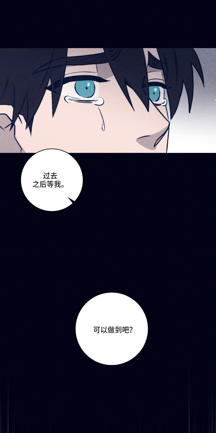 《失踪案件》第114章【第二季】不要哭 第10页