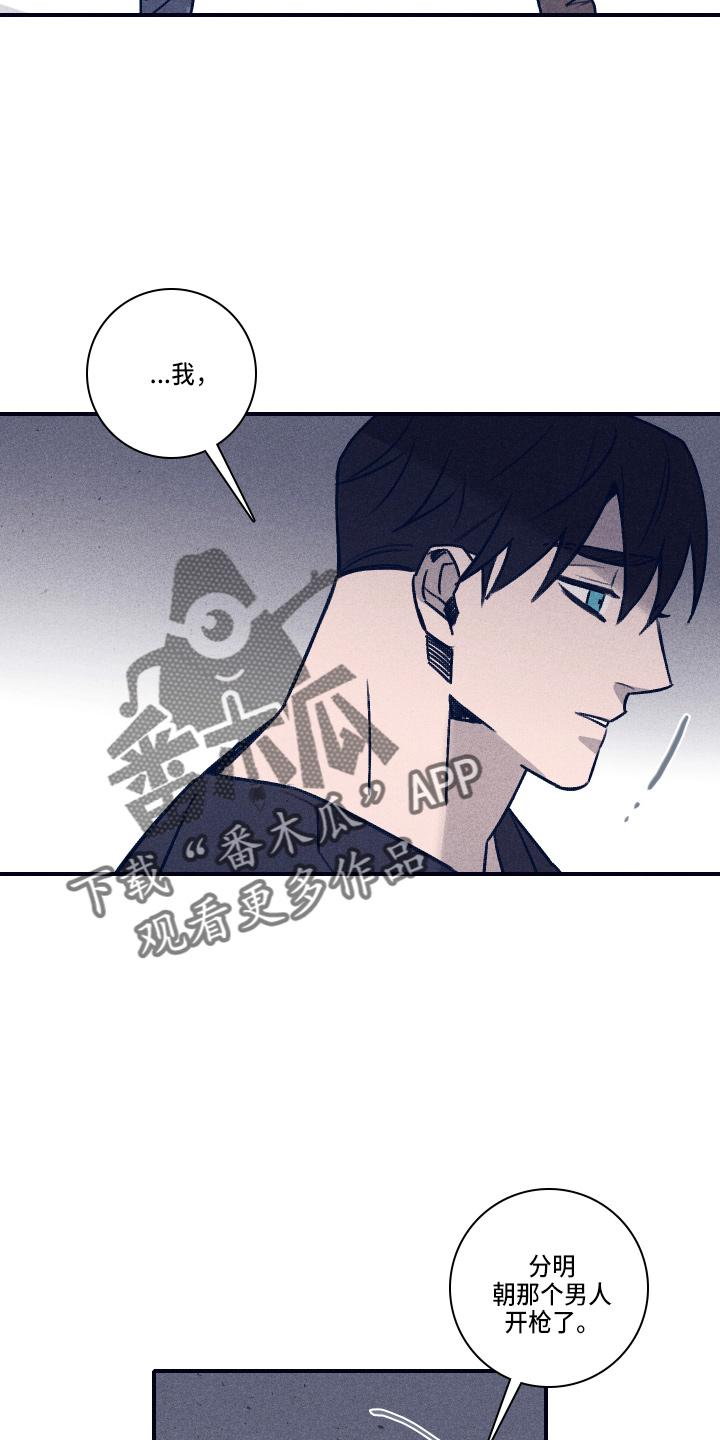《失踪案件》第114章【第二季】不要哭 第12页