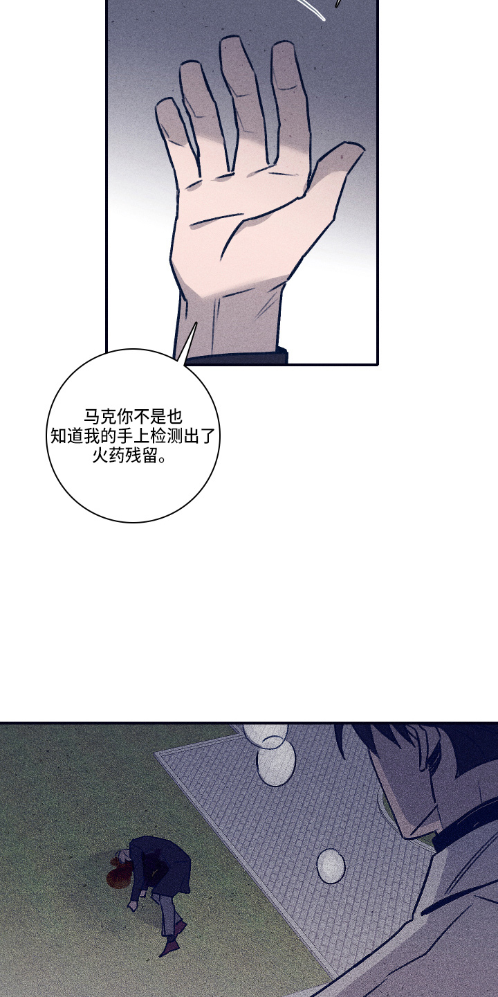 《失踪案件》第114章【第二季】不要哭 第13页
