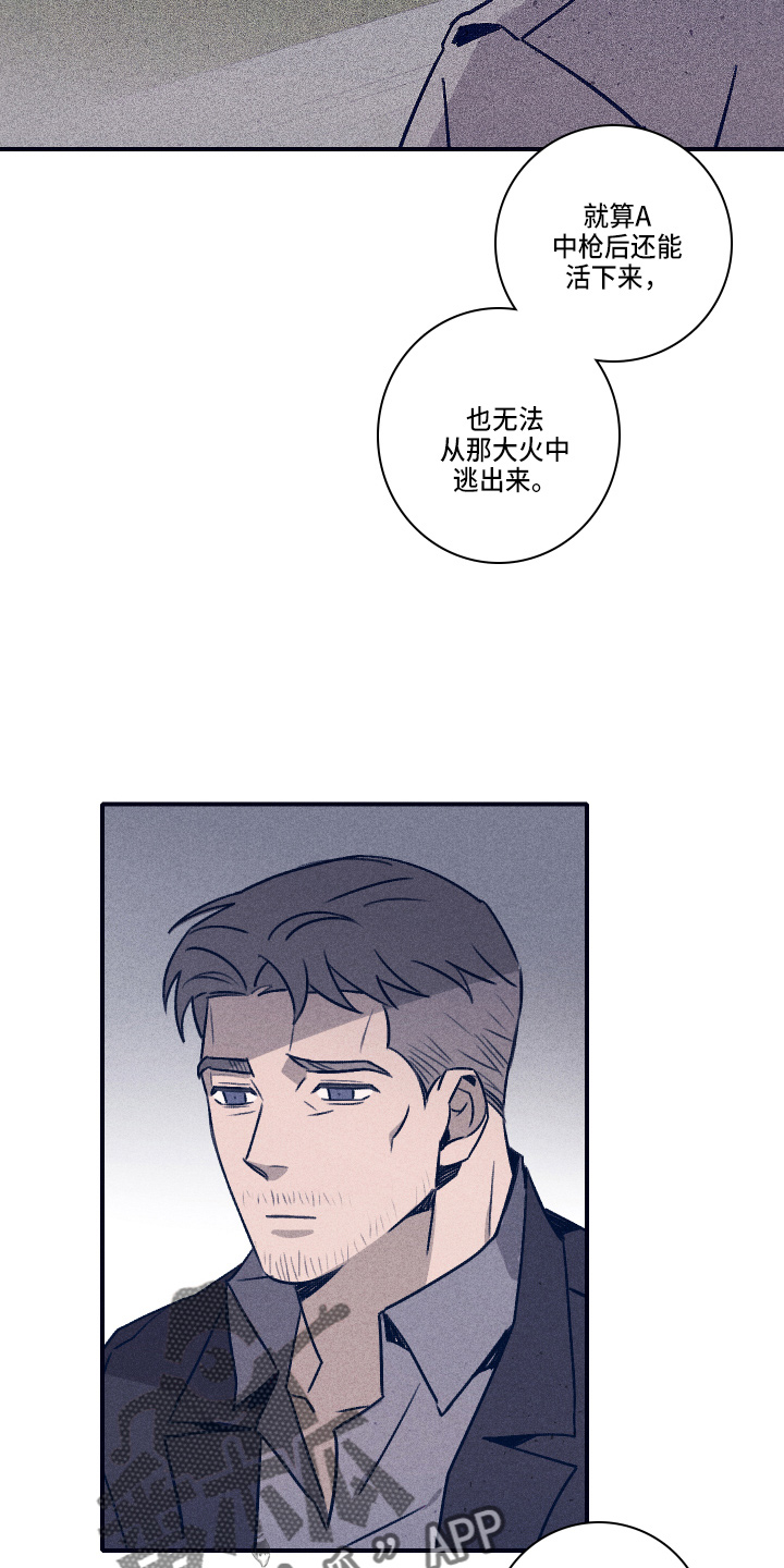 《失踪案件》第114章【第二季】不要哭 第14页