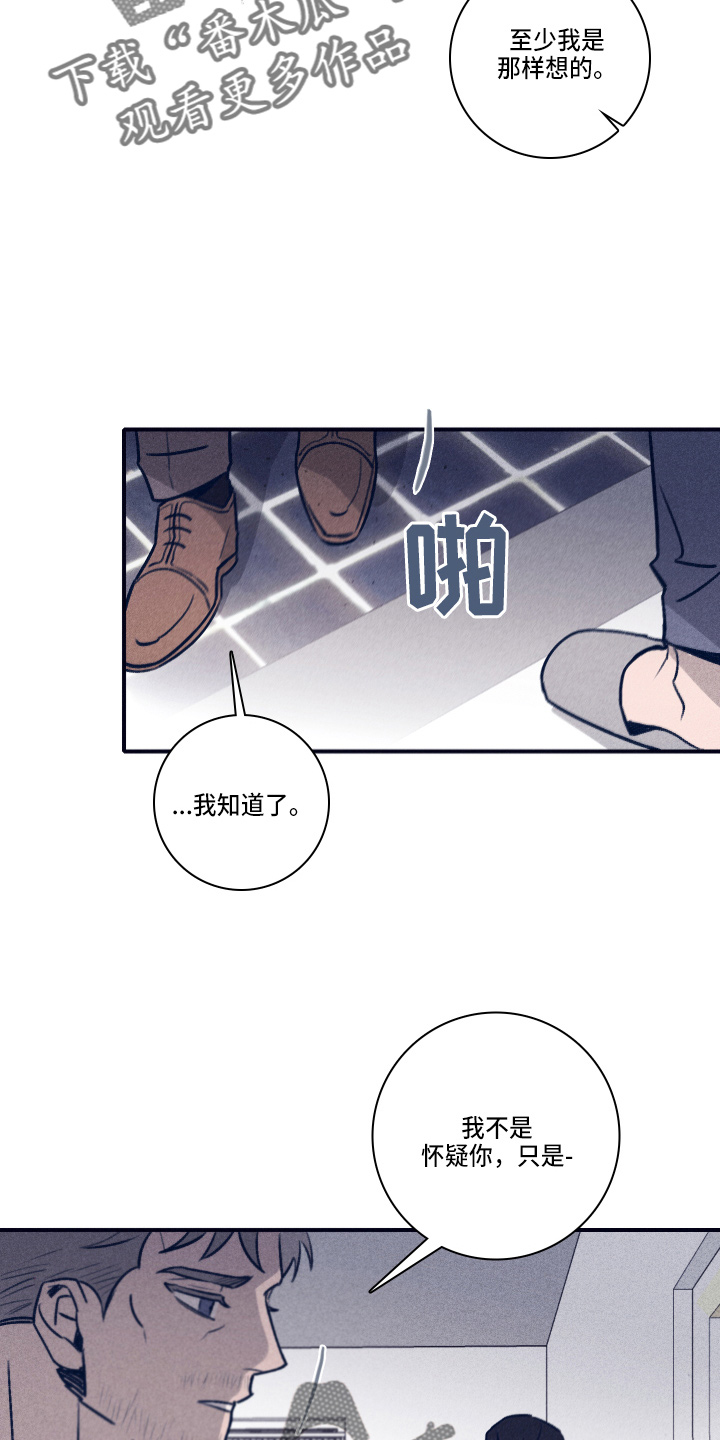 《失踪案件》第114章【第二季】不要哭 第15页