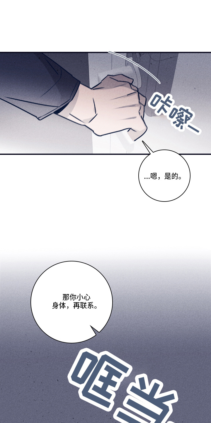 《失踪案件》第114章【第二季】不要哭 第17页