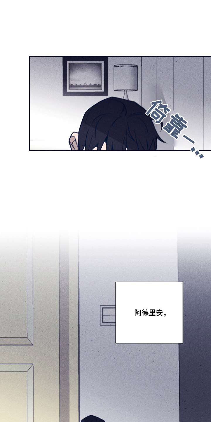 《失踪案件》第114章【第二季】不要哭 第20页