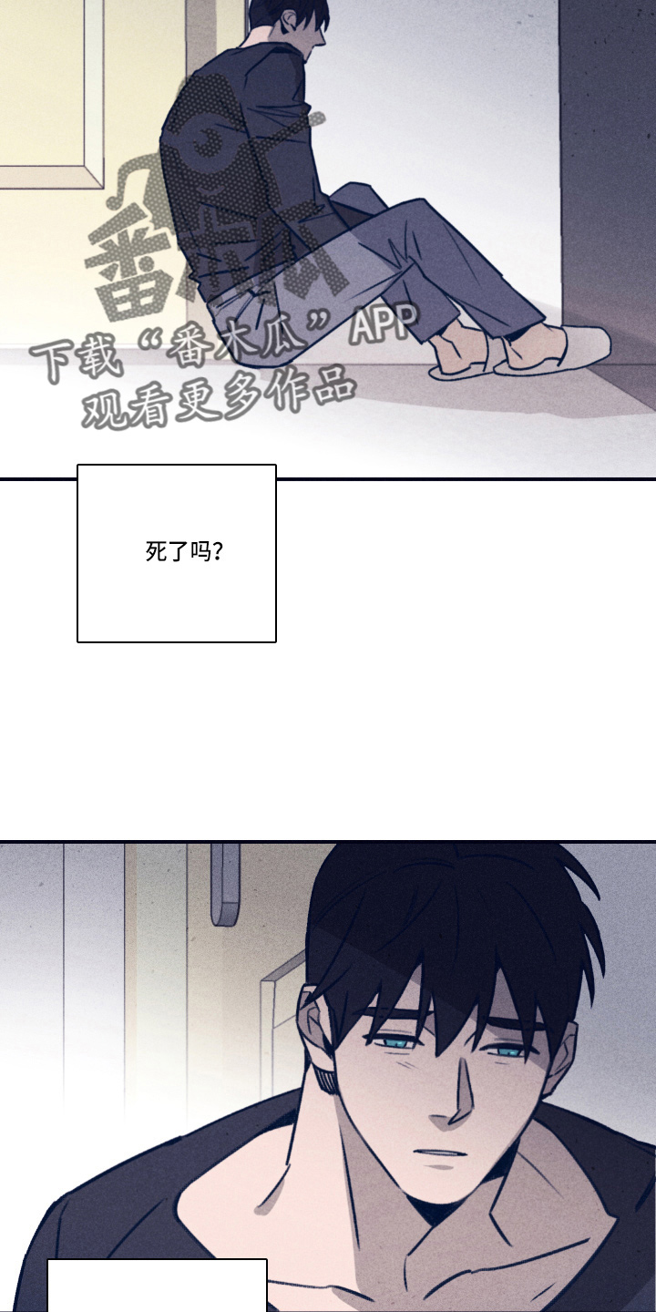 《失踪案件》第114章【第二季】不要哭 第21页