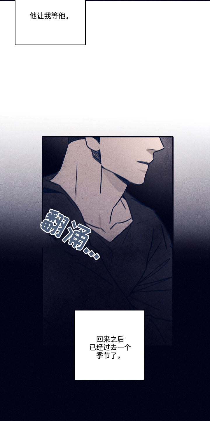 《失踪案件》第114章【第二季】不要哭 第22页
