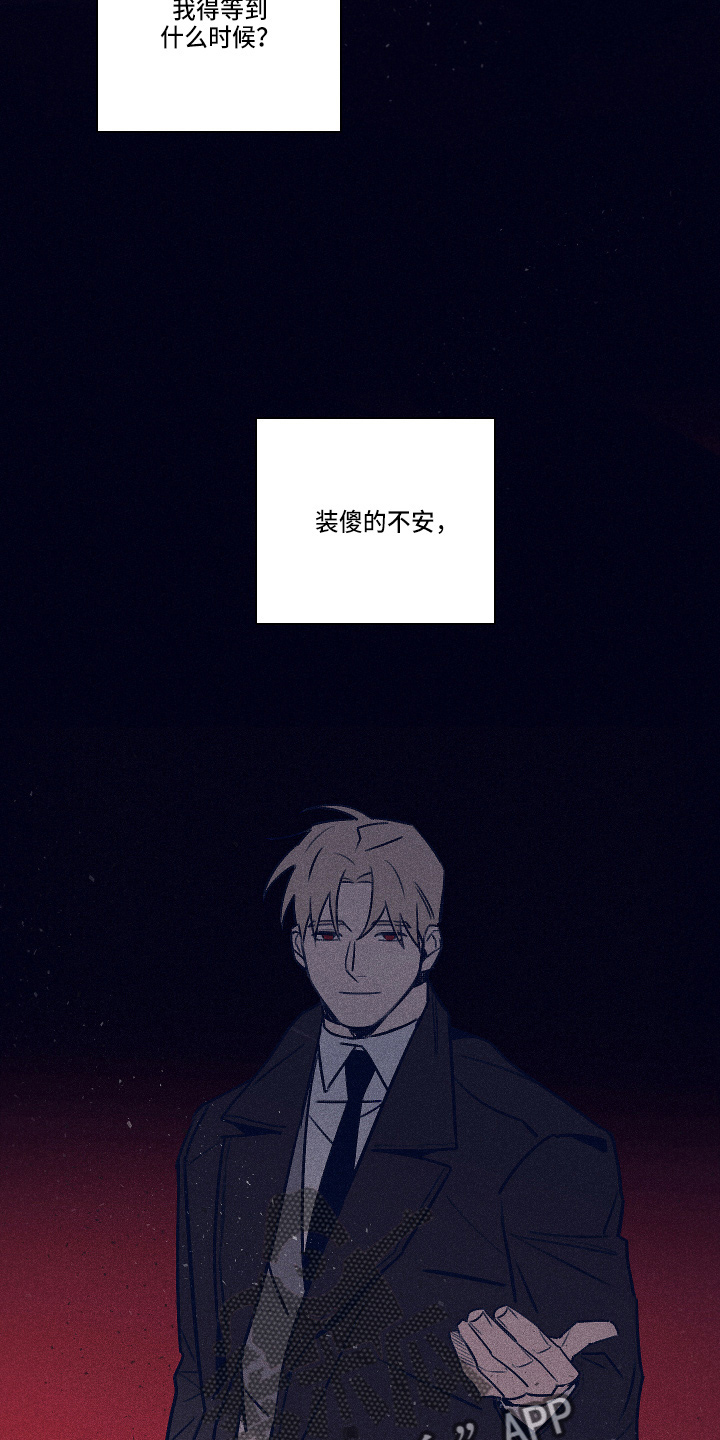 《失踪案件》第114章【第二季】不要哭 第24页