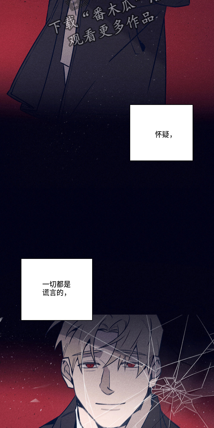 《失踪案件》第114章【第二季】不要哭 第25页