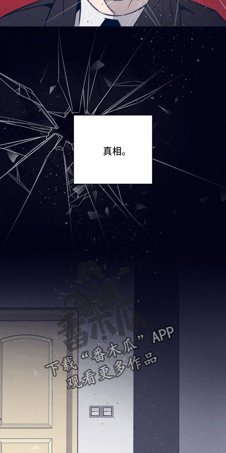 《失踪案件》第114章【第二季】不要哭 第26页
