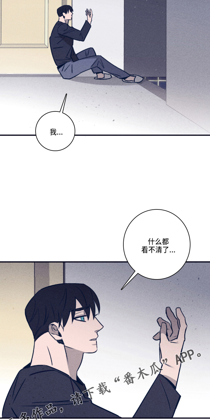 《失踪案件》第114章【第二季】不要哭 第27页